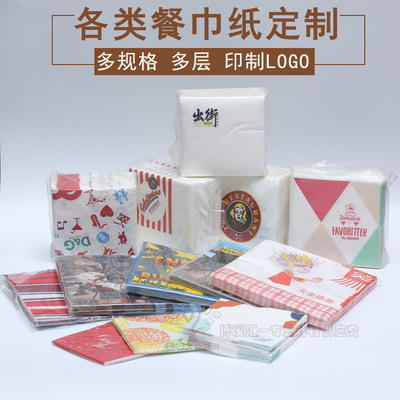 白色餐巾纸酒店饭店 咖啡店 方型纸巾230双层 5000张可印刷|ms