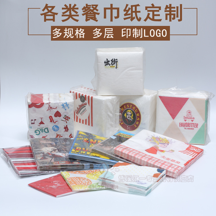 白色餐巾纸酒店饭店 咖啡店 方型纸巾230双层 5000张可印刷|ms