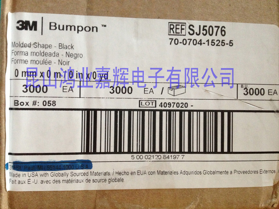 苏州重庆广东供应3M SJ5076橡胶脚垫 工业脚垫