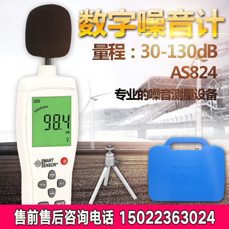 希玛正品 噪音计噪音仪 数字分贝仪 环境噪音测量仪 噪音检测仪