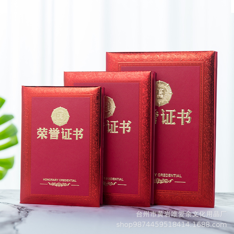 廠家批發定做仿皮紋榮譽證書外殼浮雕燙金工藝證書定制作