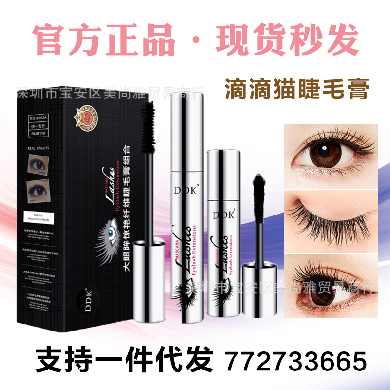 正品抖音快手网红同款滴滴猫ddk睫毛膏纤长 加长浓密防水 不晕染