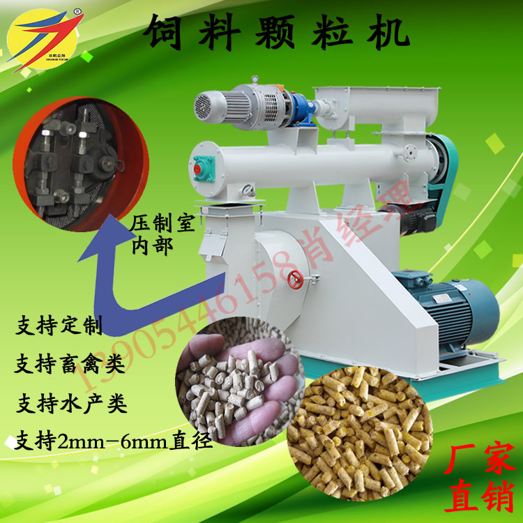 家用的小型颗粒机 牛羊鸡鸭颗粒饲料机 家禽养殖造粒机玉米饲料机