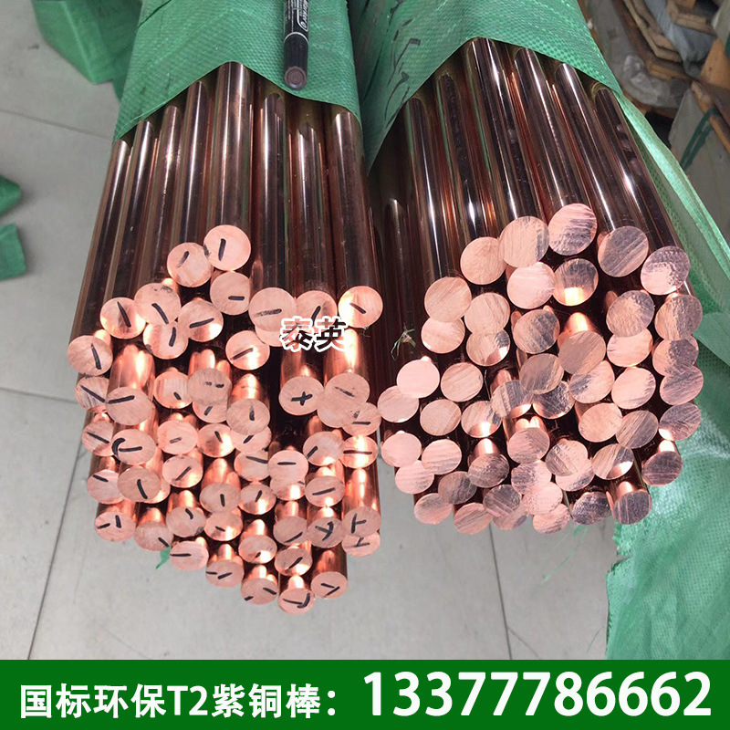 供应宁波国标T2紫铜棒 优质环保红铜方棒 价格优惠