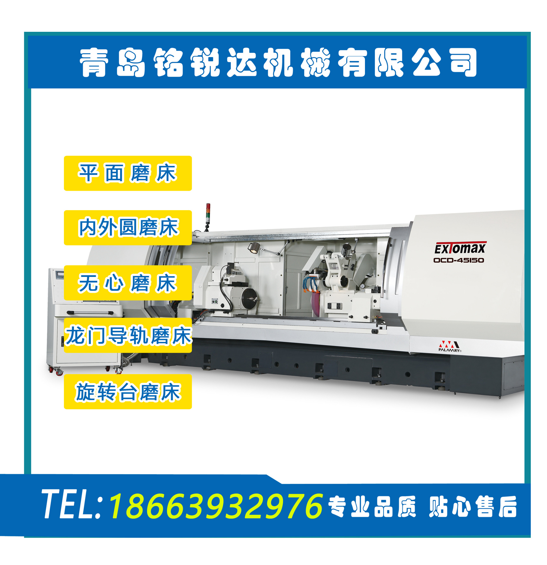 台湾大光长荣外圆磨床 CNC重型 OCD-45150