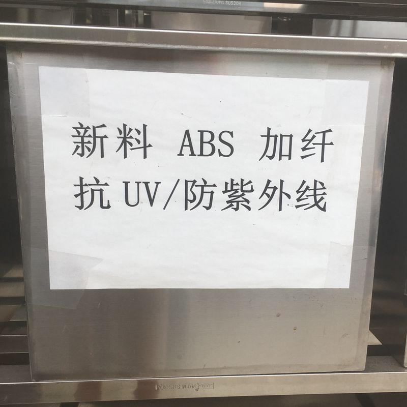 注塑级ABS抗紫外线原料 沙伯基础(原GE)/FR15U 阻燃 耐寒 加纤15%