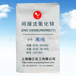 间接法氧化锌99.9%高纯度电子专用氧化锌 电镀表面处理用氧化锌