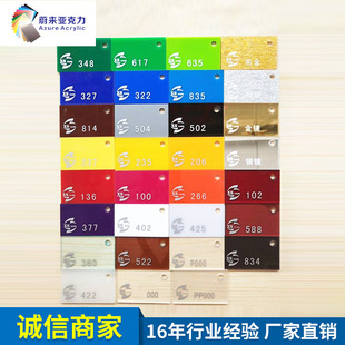 Customized Onion Powder Acrylic Plate Flash Board Onion Powder Board Laser Cutting Colorful Pearlescent Acrylic Plate Processing