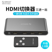 Orico/奥睿科 HDMI切换器2.0版三进一出分配器4k高清遥控分屏器