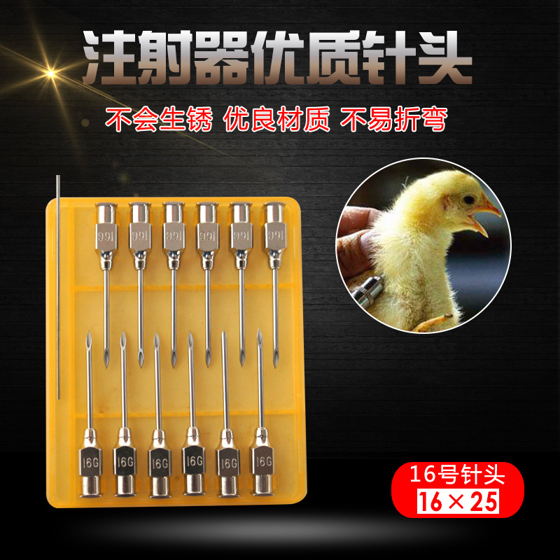 兽用优质不锈钢针头批发 猪用兽医注射针鸡羊打针工具 可反复使用-阿里巴巴