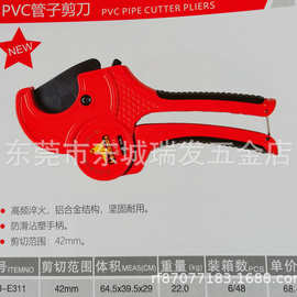 海豹管剪PP-R PVC水管管子剪刀切管气割管器切管刀剪管器管刀