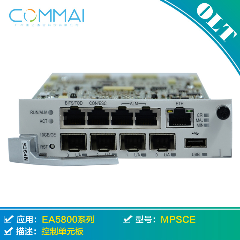 【华为H901MPSCE】控制单元板