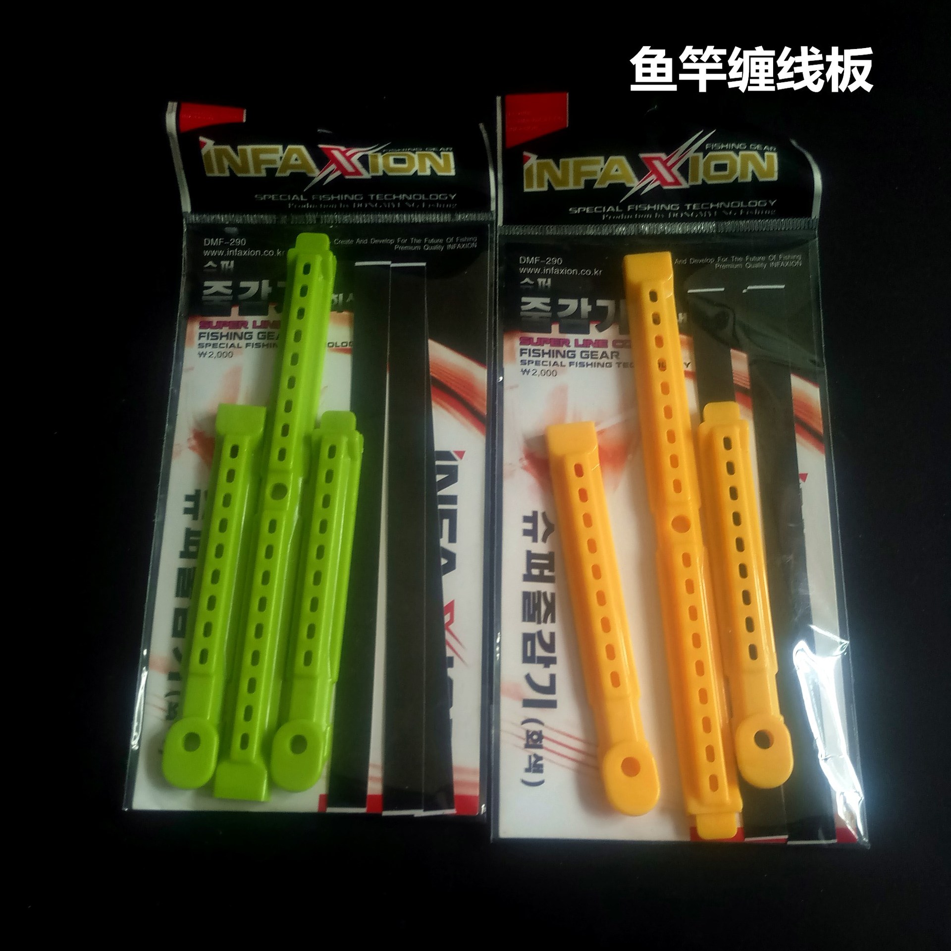 丰钓南韩缠线板鱼竿缠线板 绕线板渔具垂钓用品 渔具小配件批发|ms