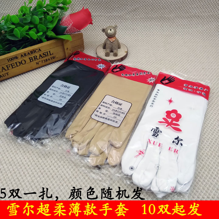 L5128 nieve super suave guantes delgados a prueba de sol a prueba de Yiwu 2 yuanes tienda de puestos de suministro al por mayor