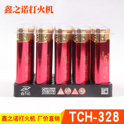 鑫之诺新款防风充气打火机陶先生328创意塑料打火机厂价直销|ms