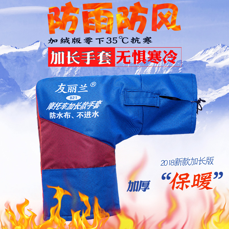 厂家批发摩托车电瓶车三轮车电动车手套定制定做冬季保暖防水把套