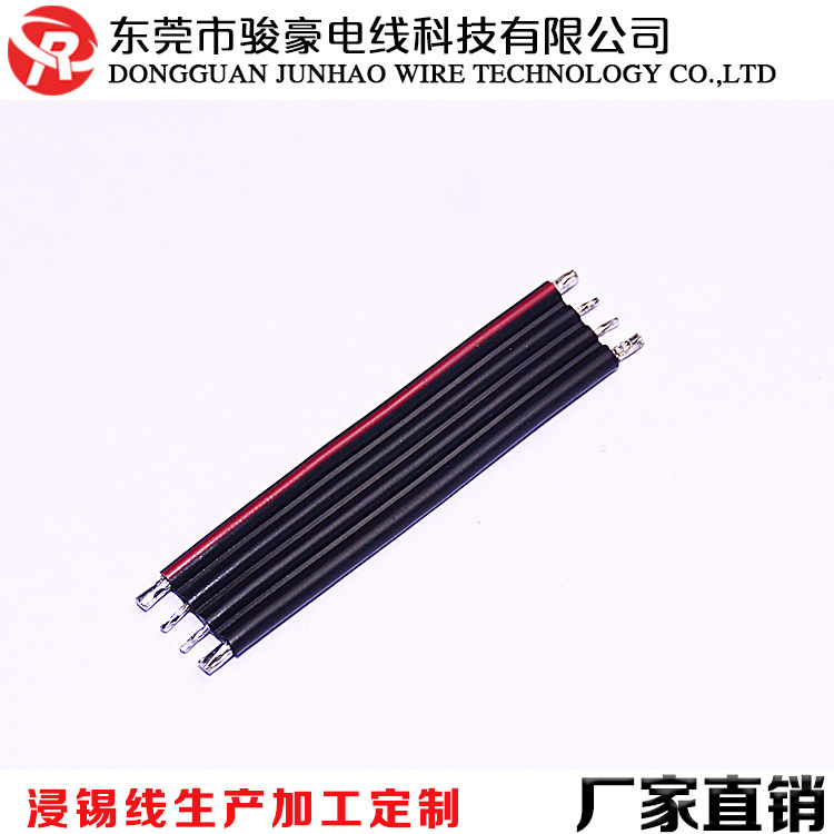线束厂家黑色4并排两头剥线浸锡线硅橡胶电子连接线