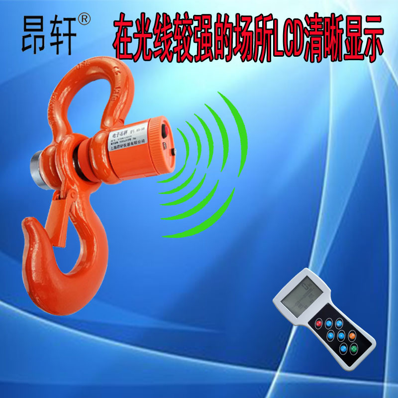 OCS-3T数字无线大黄蜂电子吊磅秤行车吊称液晶屏钩称5T手持仪表
