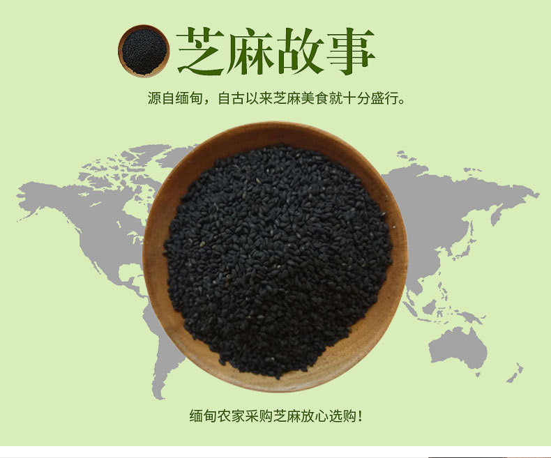 Roasted Black Sesame Seeds Low Temperature Baked Hei Zhi Ma for Congee Baking and Daily Use key features