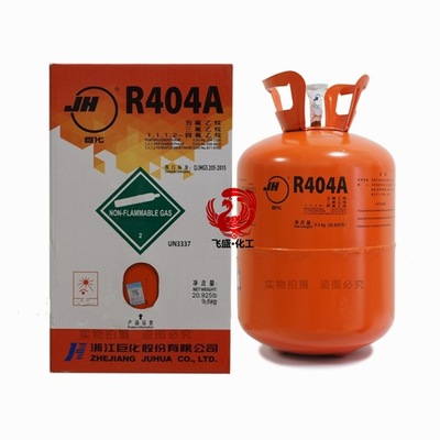無氟環保制冷劑R404車用冷媒