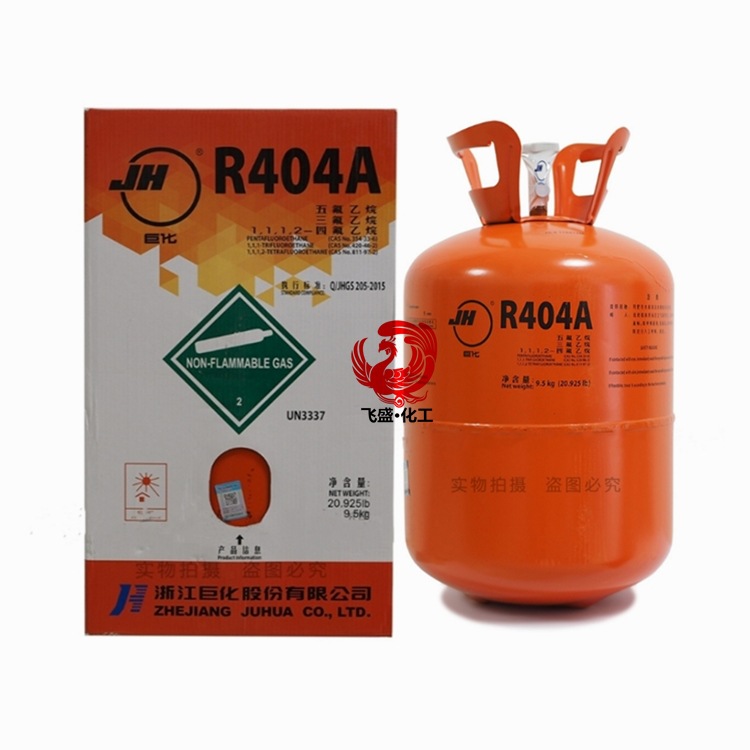 無氟環保制冷劑R404車用冷媒
