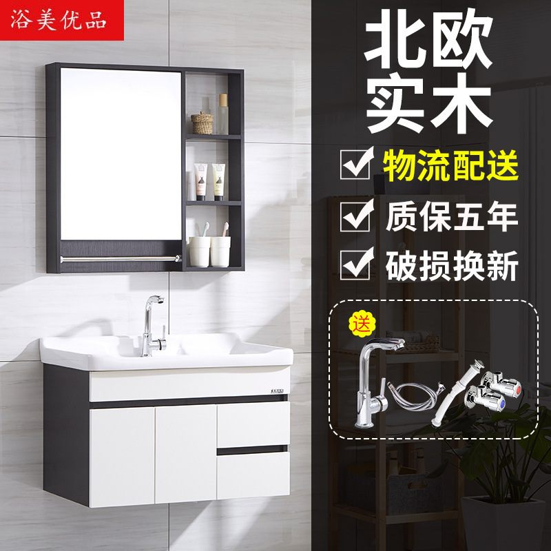 北欧实木浴室柜组合小户型现代简约挂墙式洗手洗脸盆卫生间洗漱台