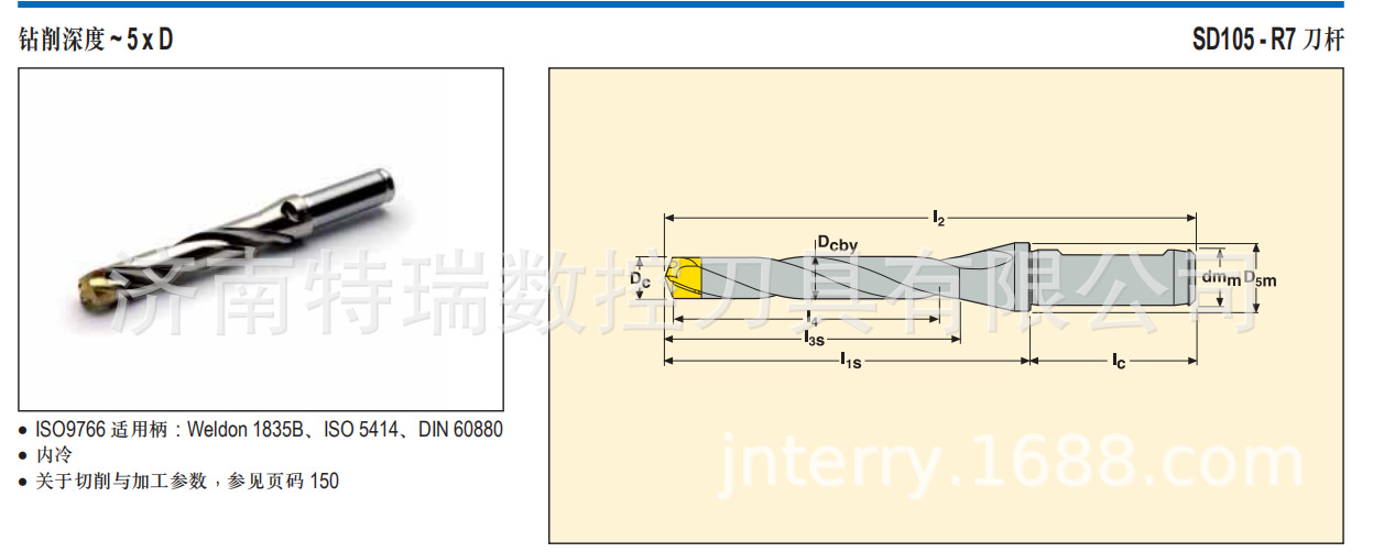 山高钻削SD105-18.00/18.99-95-20R7 U钻刀杆