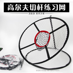 Golf chip practice net storage and carrying practice net, 25-inch chip net