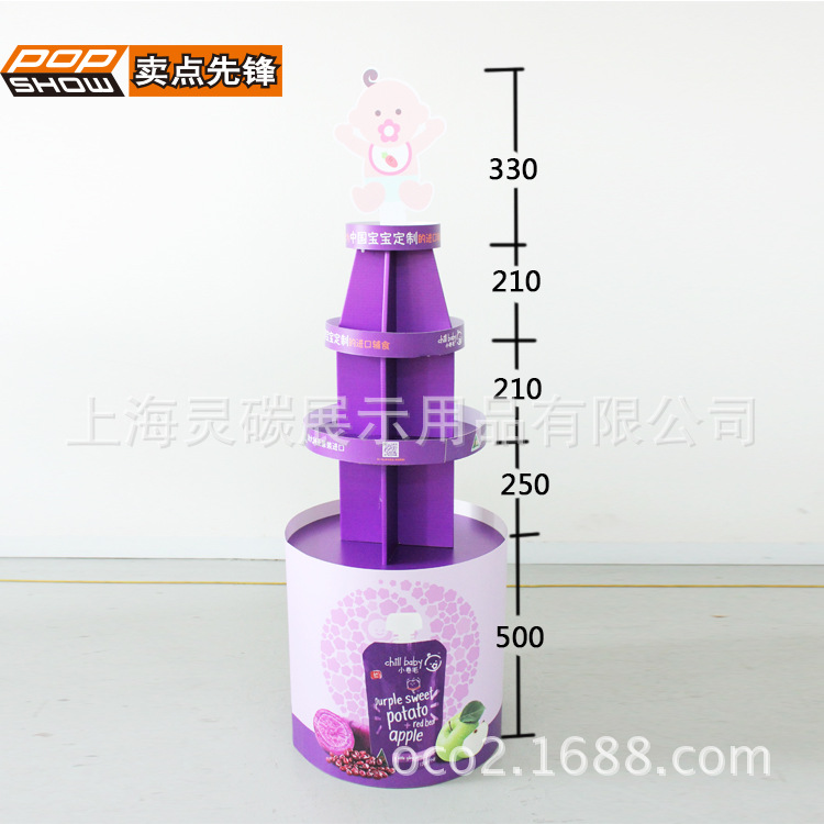 婴幼儿食品纸货架圆形多层纸堆头陈列架折叠组装POP展示架可折叠