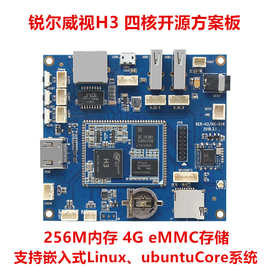 全志H3四核ARM开发板开源嵌入式linux低成本方案