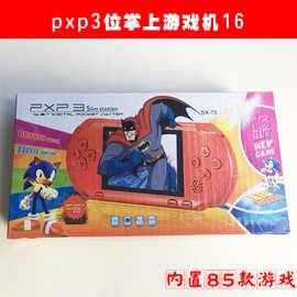 PXP3 16位掌上游戏机 儿童游戏机 PVP PSP游戏机自带游戏厂家直销