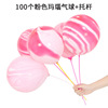 WeChat push small gifts with pole color cloud marble pattern agate balloon small pork latex balloon night market stall