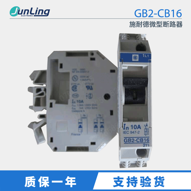 施耐D微型断路器GB2-CB16 10A