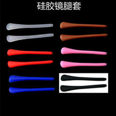 單頭圓孔腳套防滑硅膠鏡腿套眼鏡配件太陽鏡圓針金屬眼鏡腿套