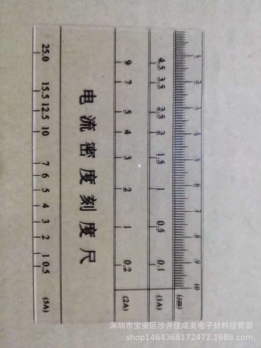 赫尔槽电流密度尺 哈氏尺  电流密度尺