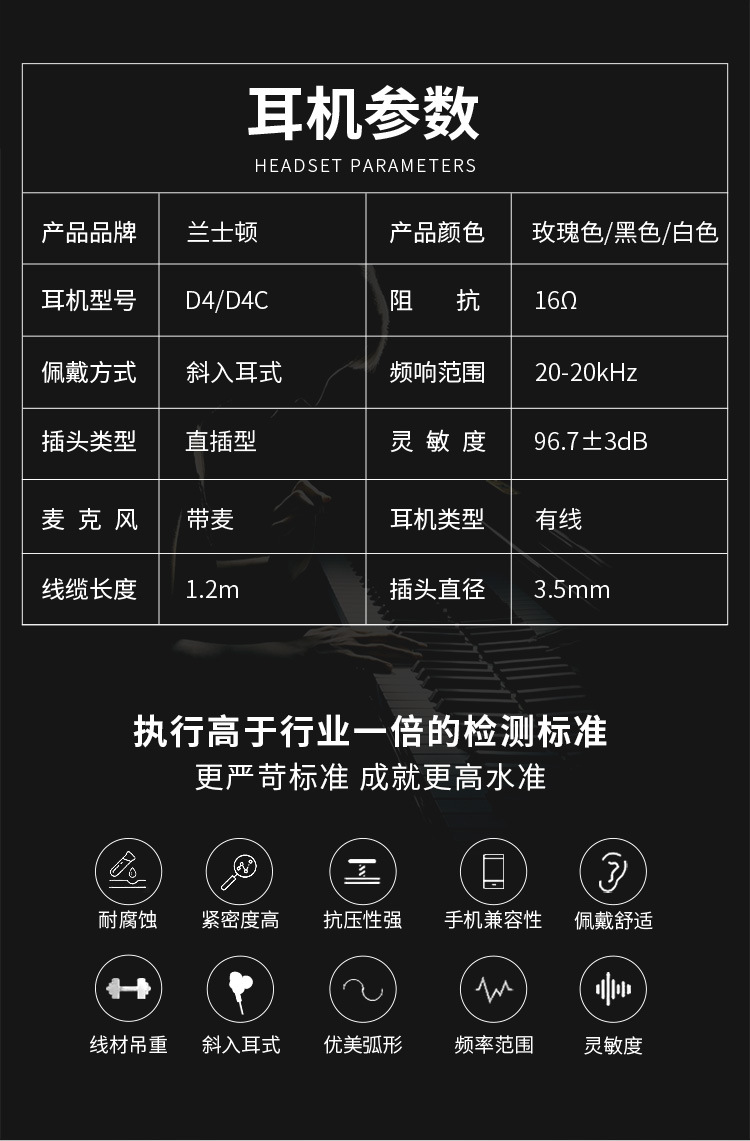 京东d4c详情页_750_16