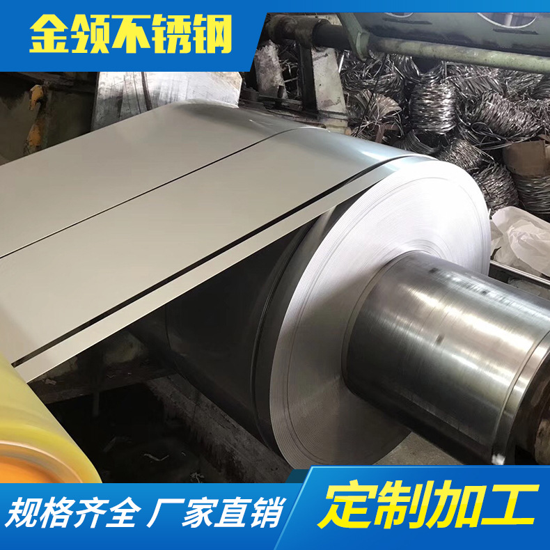佛山厂家 不锈钢镜面板 304/316L不锈钢冷轧卷版 按需定制可加工
