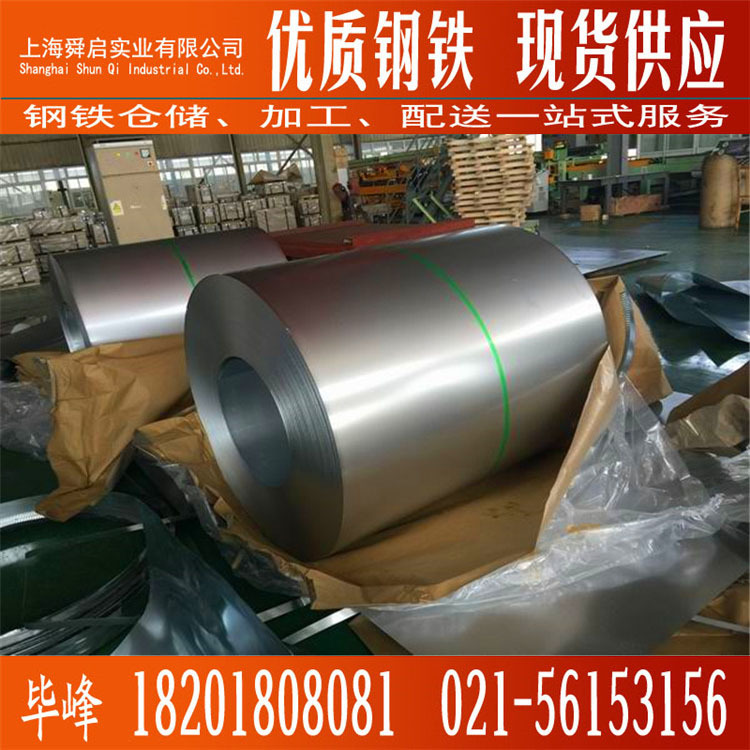供应宝钢股份汽车用钢镀锌卷板 高强钢镀锌板卷 汽车零部件专用