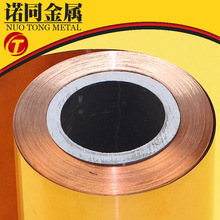 供應T2壓延紫銅箔 0.03 0.05mm背膠銅箔 絕緣麥拉銅箔膠帶