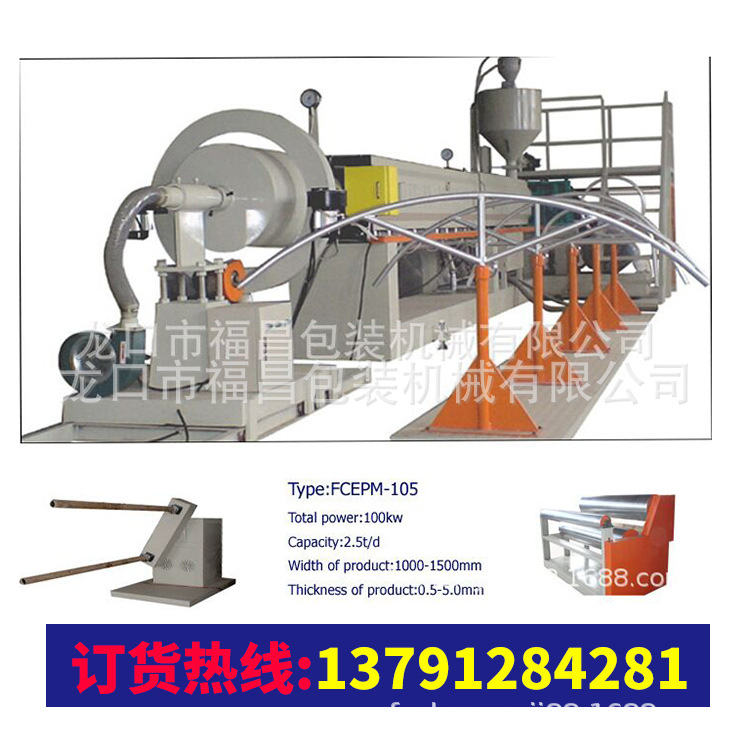 供应珍珠棉设备发泡布机13791284281高效机械模具气泡保温