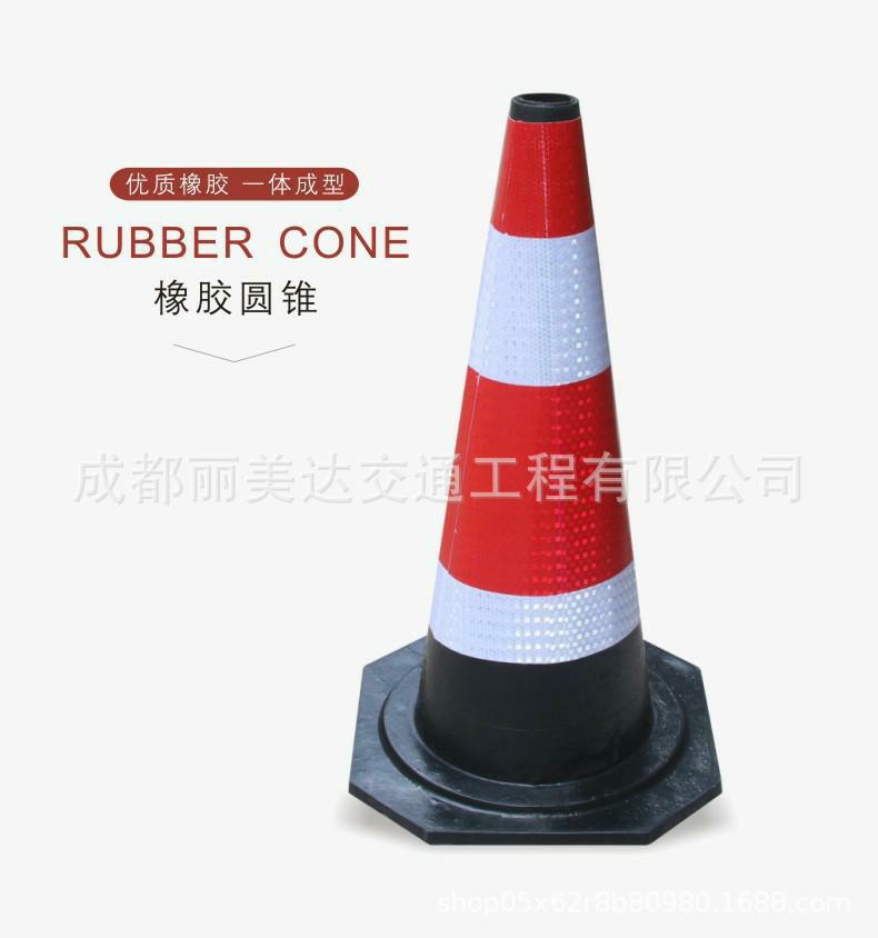 橡胶路锥反光锥圆锥桶雪糕桶警示桶安全反光锥路障锥交通警示锥