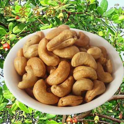 原味鹽焗味 腰果210g堅果炒貨批發廠家直銷波安莊園