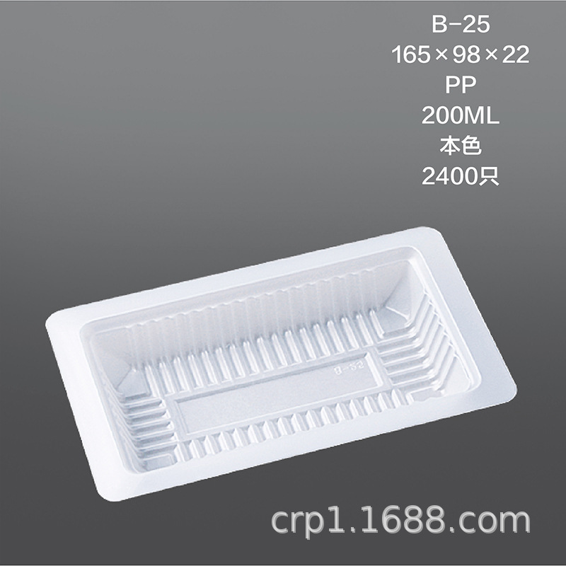 一次性魔芋盒/可封口塑料盒/PP生鲜食品包装盒/冷食品盛放盒