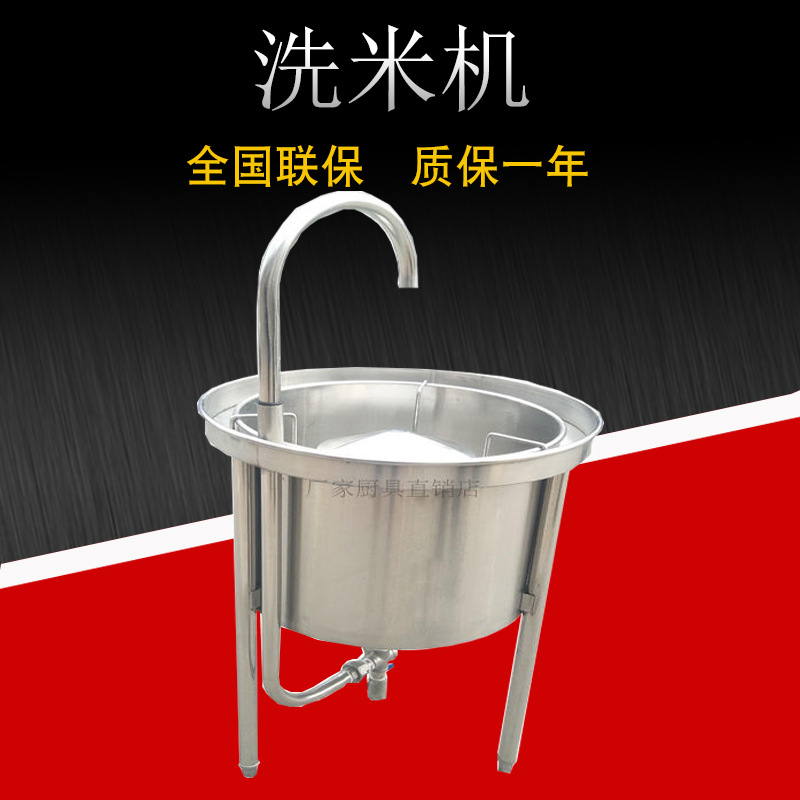 厂家大型不锈钢25kg全自动水压式洗米机50商用淘米机100公斤