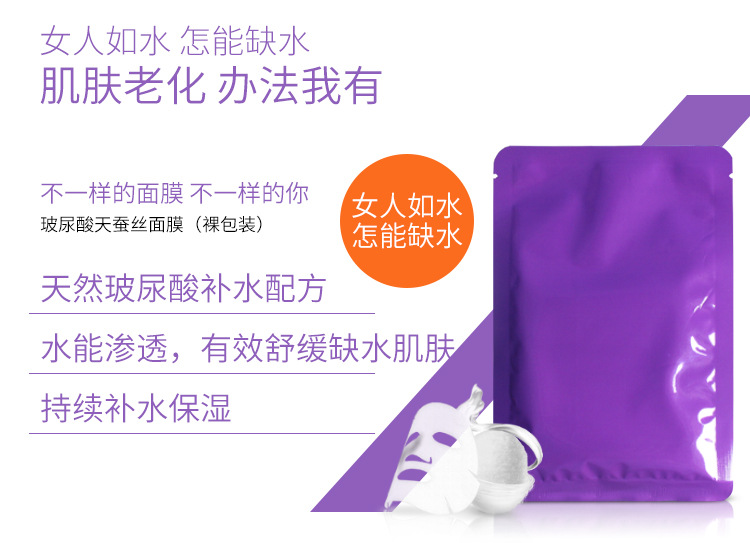 玻尿酸面膜_04.jpg