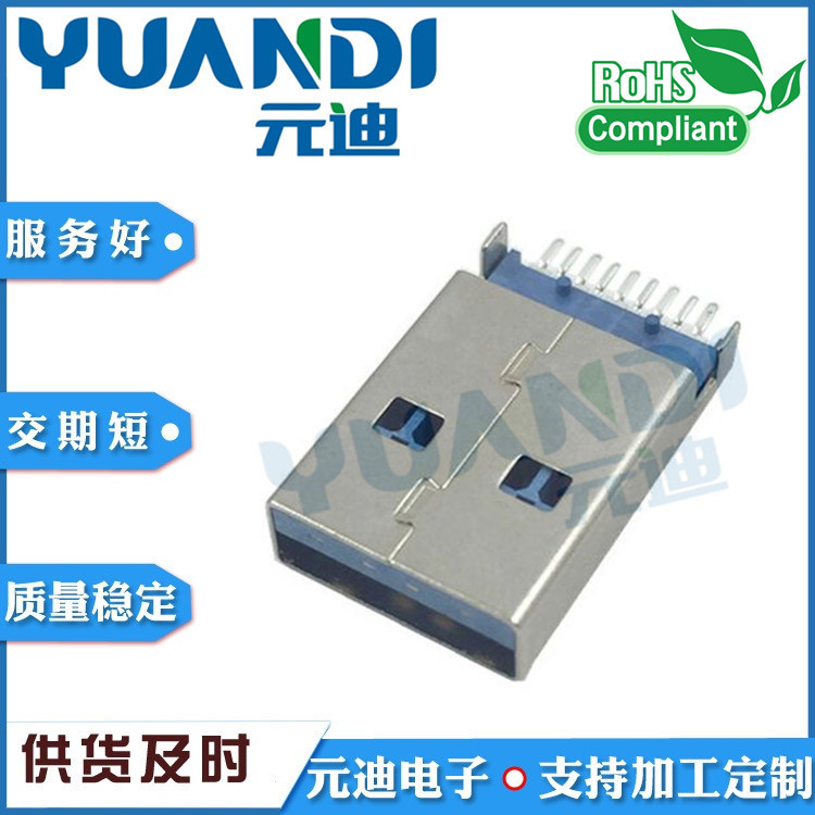 USB 3.0 AM USB连接器18.8*12*4.5母座DIP母座