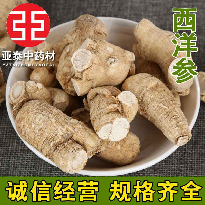 wholesale Chinese herbal medicines American ginseng American ginseng tablets head American ginseng tablet Cong Specifications Complete American ginseng