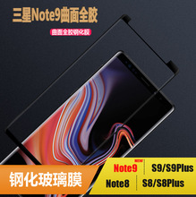 mNote9ȫz䓻Ĥ Note9ᏝƤװ䓻Ĥ UVzˮ