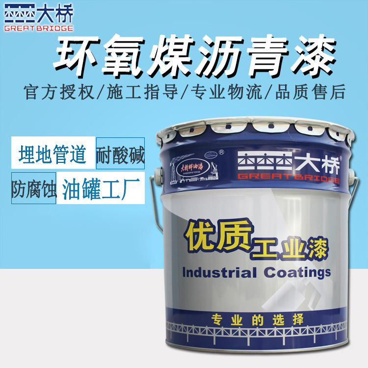 浙江大桥牌金属水下钢桩管道防腐涂料 快干厚浆型环氧煤沥青油漆