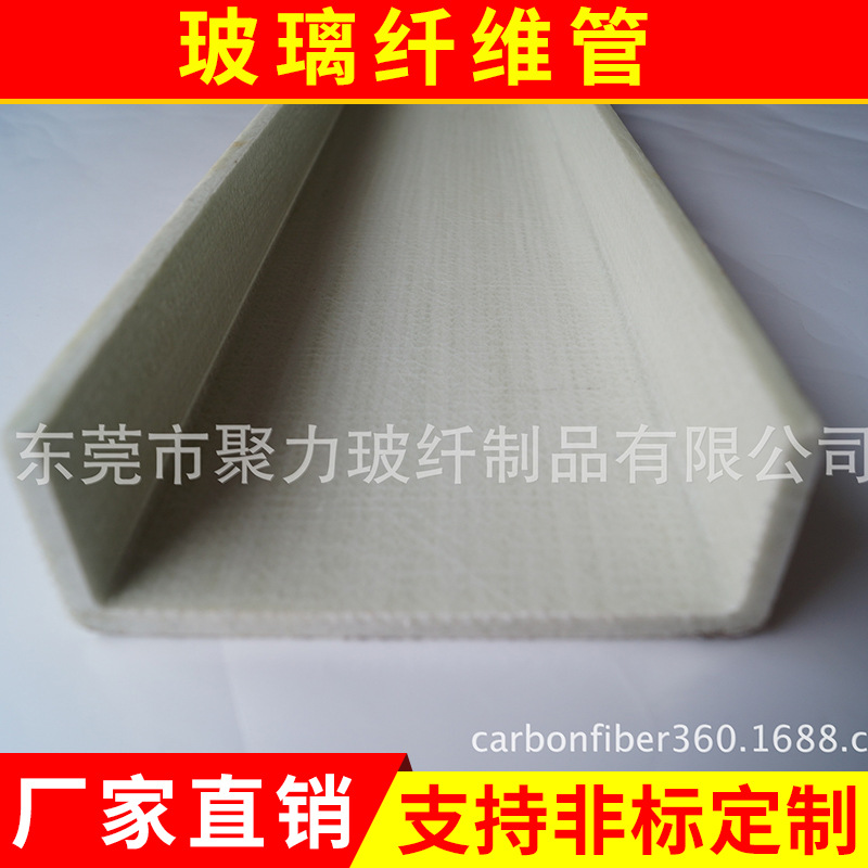 东莞生产玻璃纤维U型材 纤维拉挤型材 碳复合纤维制品型材